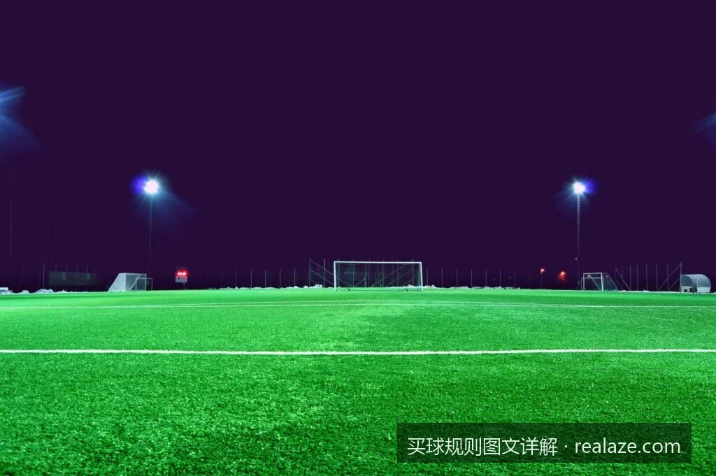 足球让球与大小球规则图文详解：半球与一球盘口怎么算？